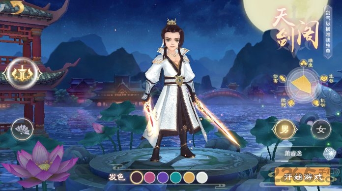 仙武奇缘内购