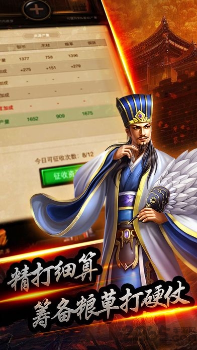 三国英雄录无限元宝版