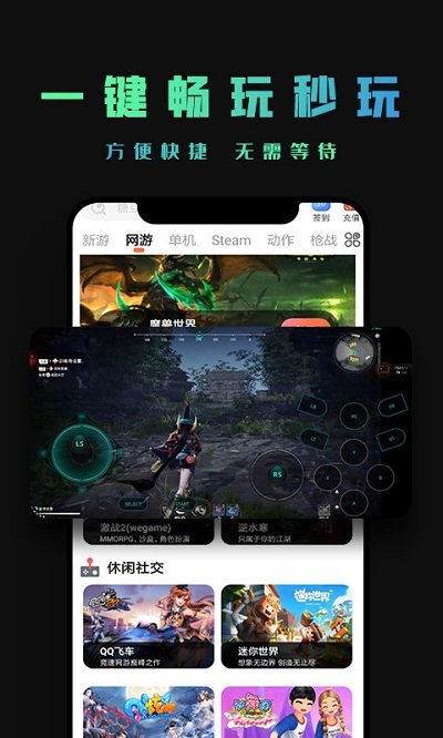 掌上网咖免费版