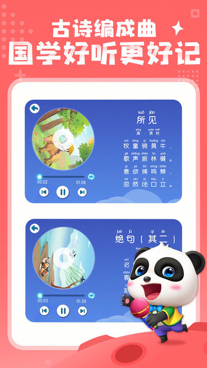 宝宝学汉字识字