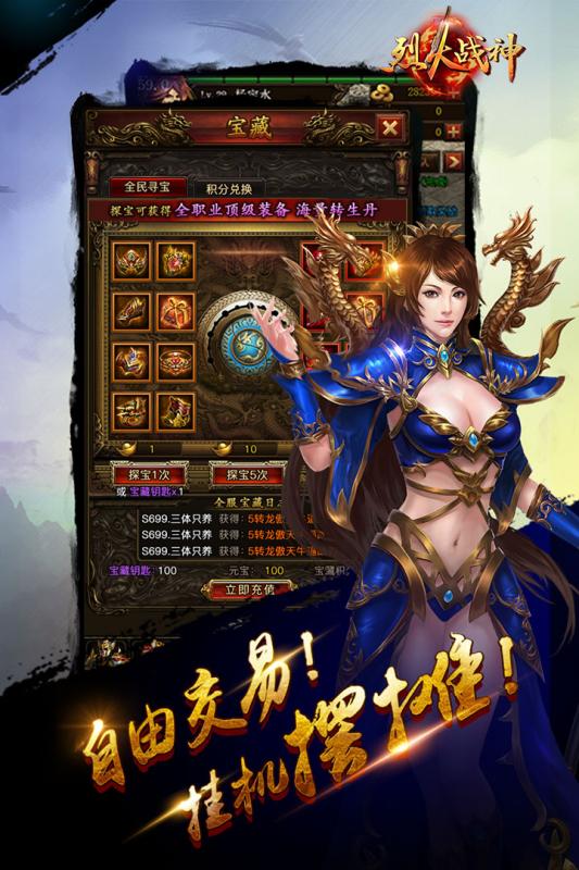 37wan烈火战神登录版