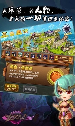 龙傲九天