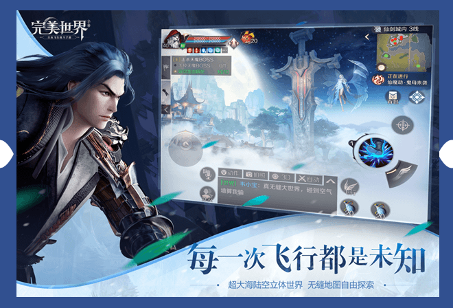完美世界云游戏平台