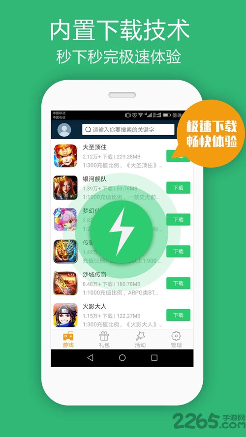 5144玩游戏平台