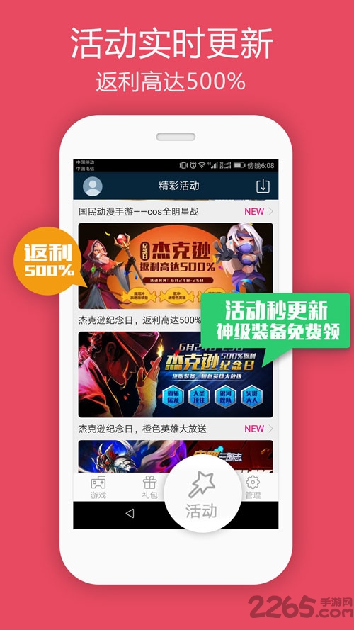 5144玩游戏平台