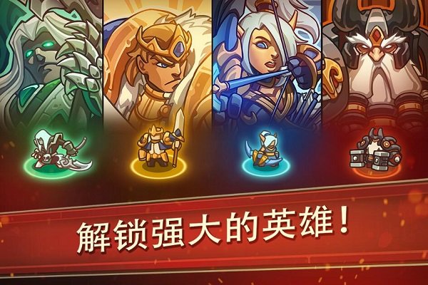帝国勇士td中文