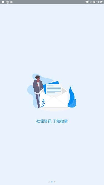 河南社保养老认证