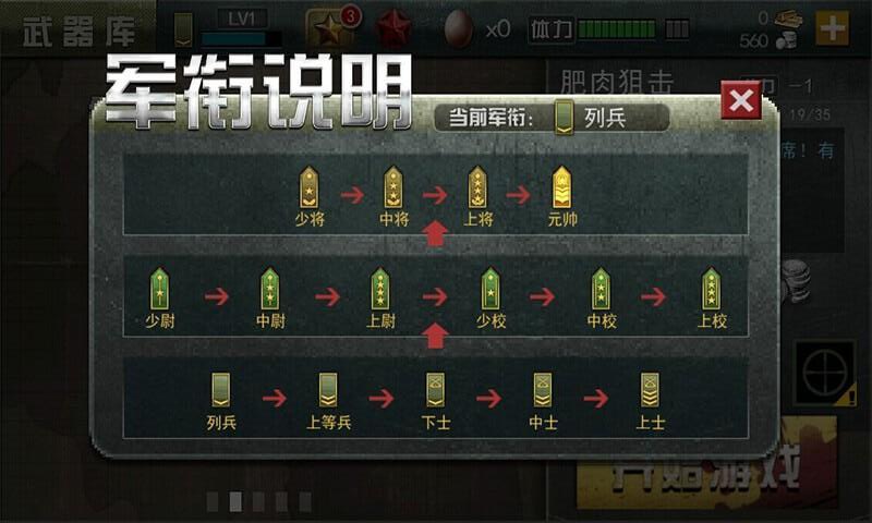 二战狙击内购