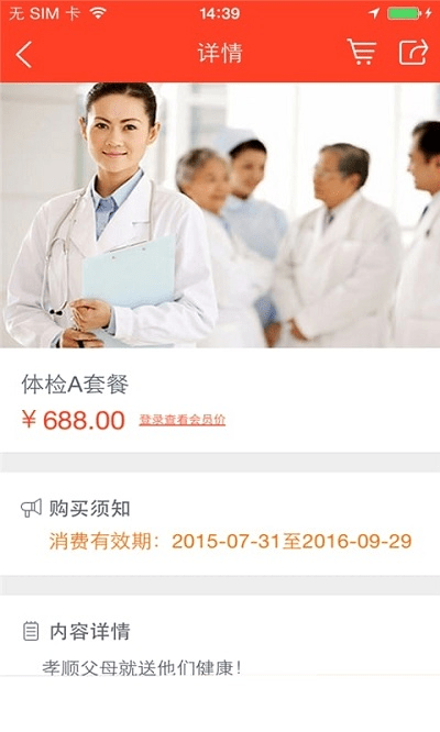 老年网社保认证