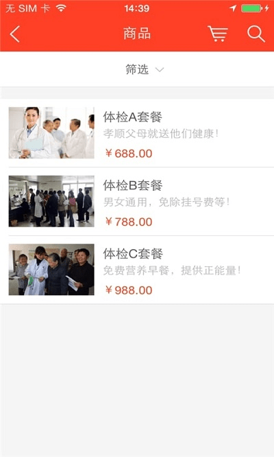 老年网社保认证