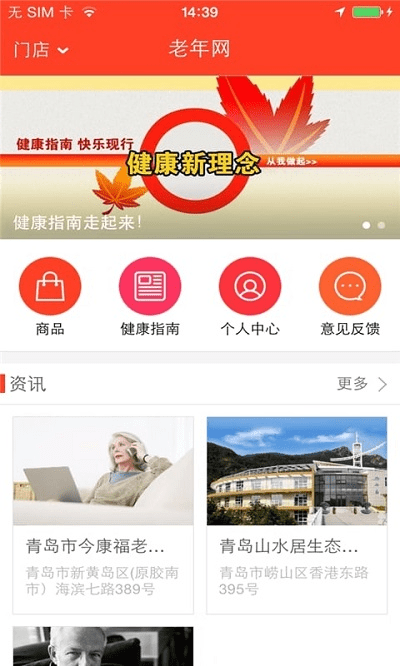 老年网社保认证