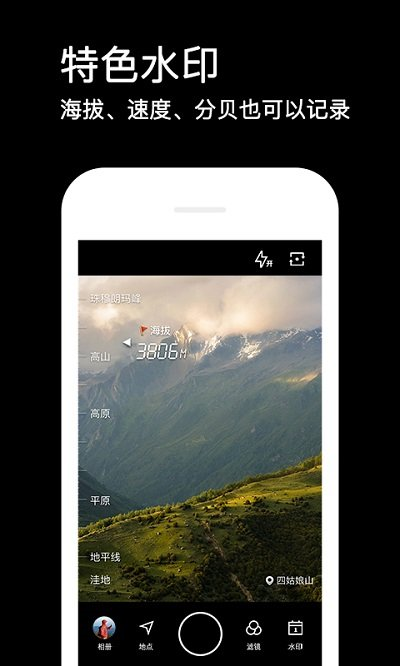 显示时间地点水印相机免费版