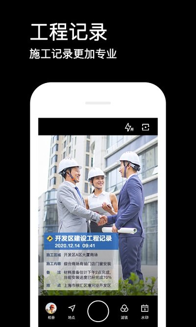 显示时间地点水印相机免费版