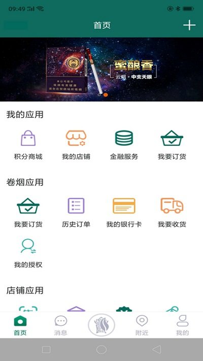 手机黔彩云零售2022最新版本