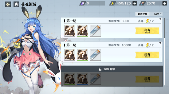 空之旅人英魂领域怎么玩