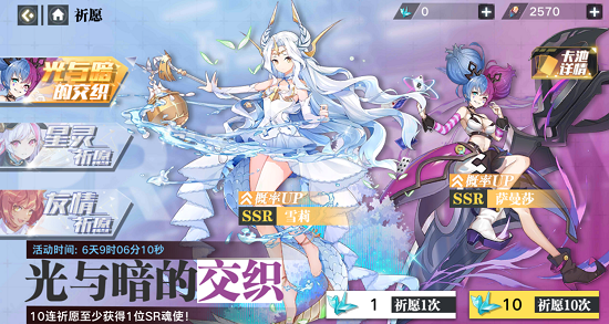 空之旅人SSR获得概率是多少
