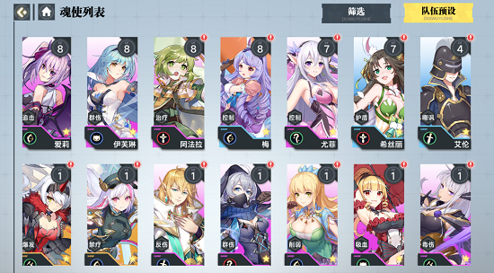 空之旅人魂使怎么提升战力