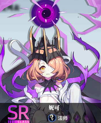 空之旅人妮可怎么样