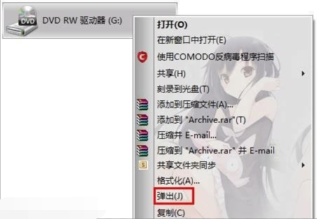 win7系统电脑光驱打不开怎么办