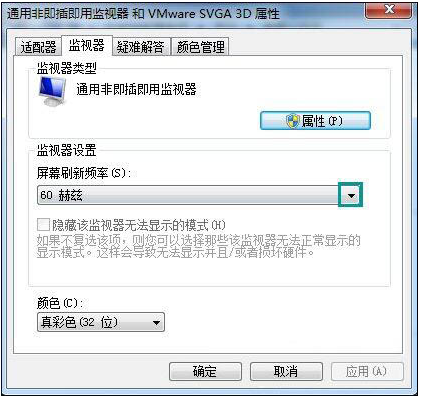 win7刷新闪屏怎么办(4)