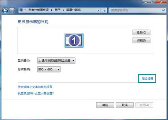 win7刷新闪屏怎么办(2)