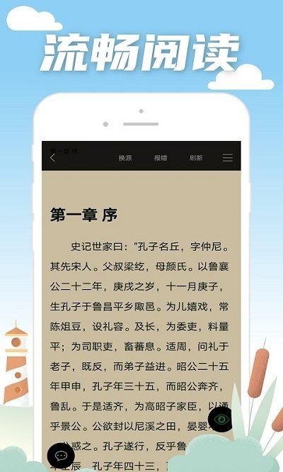 2022笔趣阁蓝色版最新版