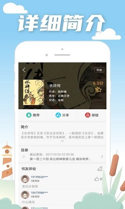 2022笔趣阁蓝色版最新版