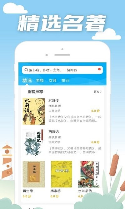 2022笔趣阁蓝色版最新版