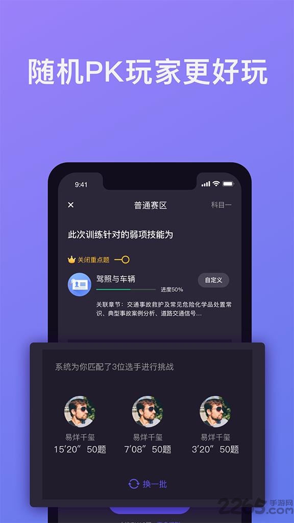象司机