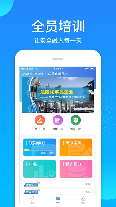 链工宝手机