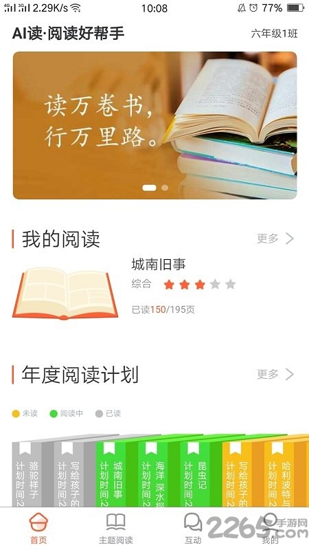 ai读软件