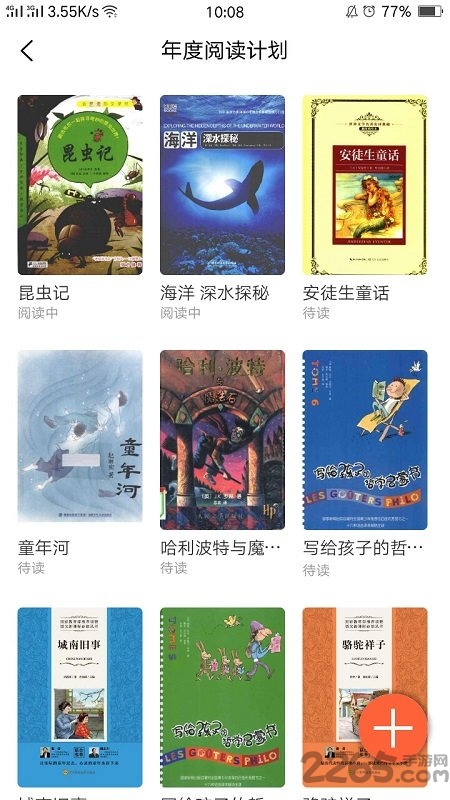 ai读软件
