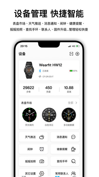 wearfitpro