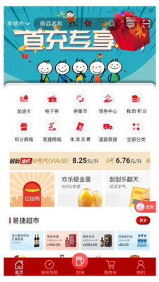 加油湖北最新版