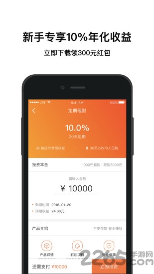 加油湖北最新版