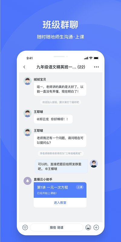 直播云在线教育平台