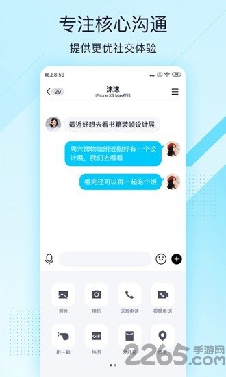 qq极速版最新版本