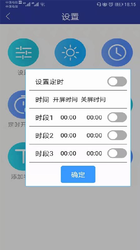 led屏管家最新版