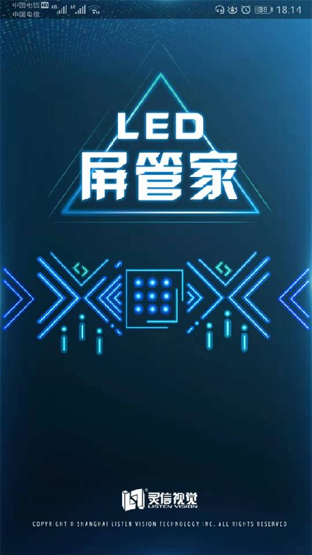 led屏管家最新版