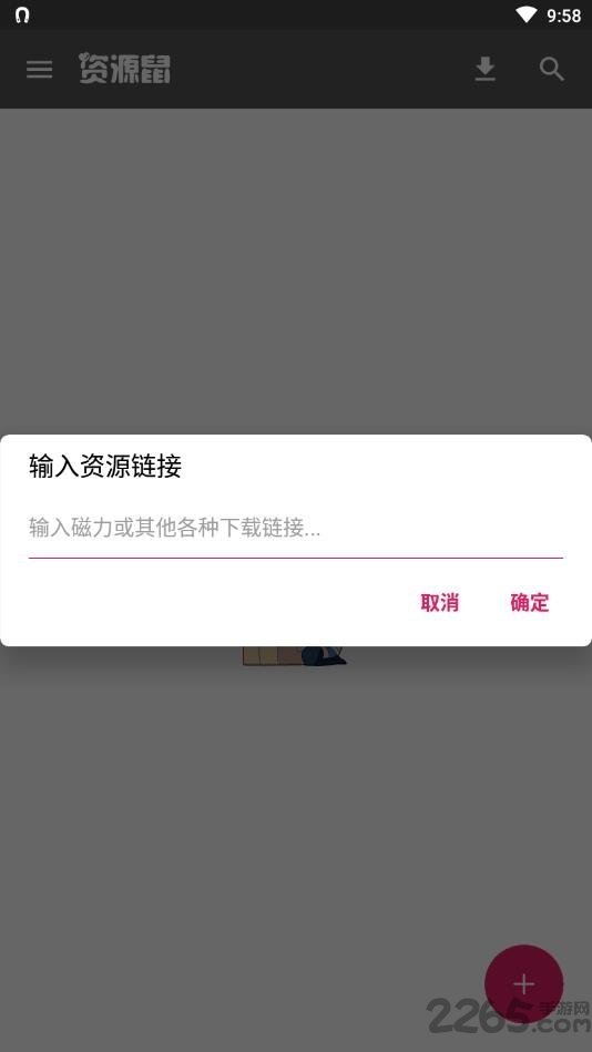 资源鼠软件