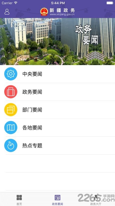 2022中国新疆政务服务平台