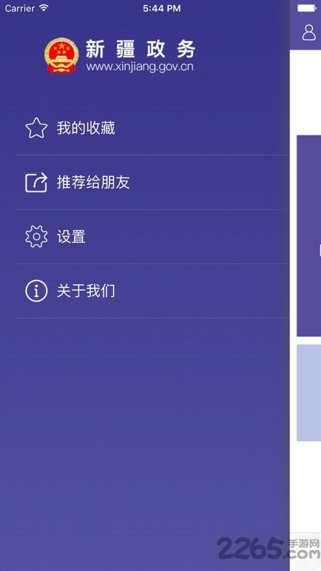 2022中国新疆政务服务平台