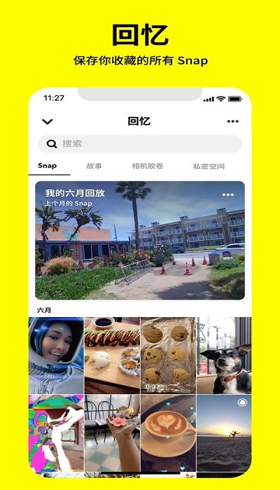 snapchat相机软件安装中文版