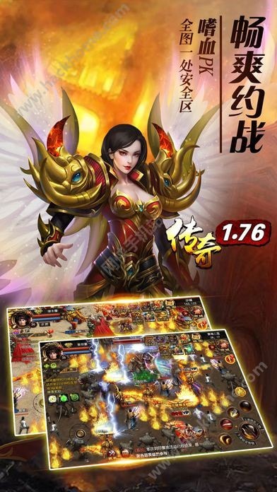 1.76复古传奇