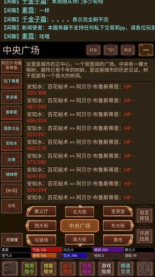 悦韵江湖mud