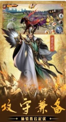 三国谋战天下