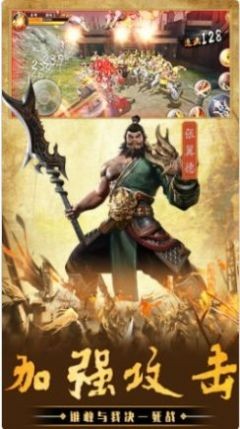三国谋战天下