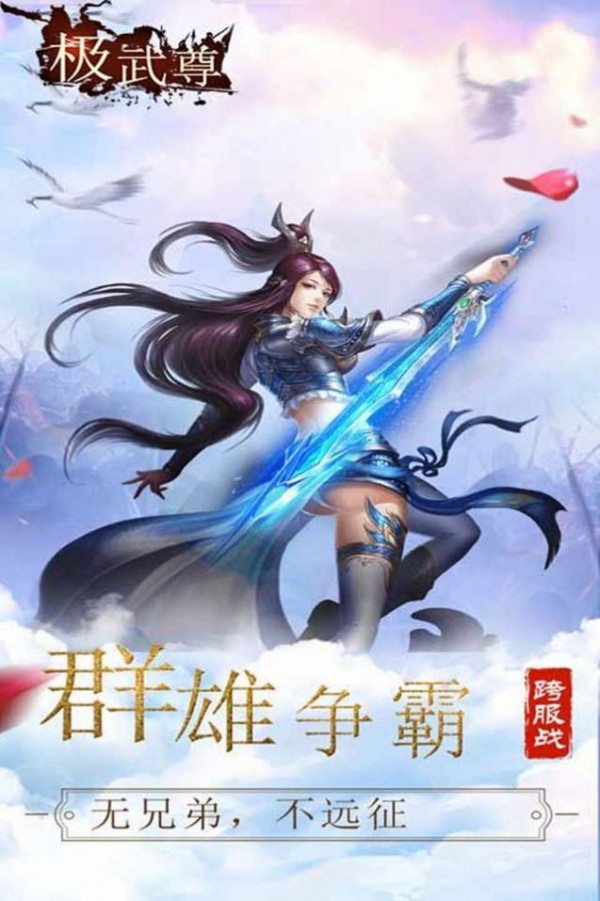 极武尊之剑啸九天
