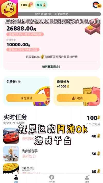 阿游OK