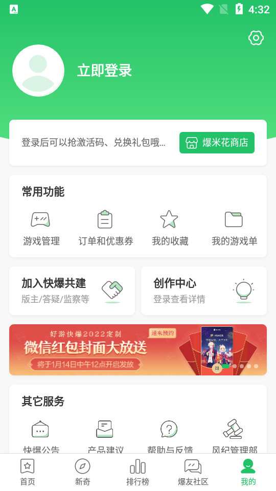 好游快爆